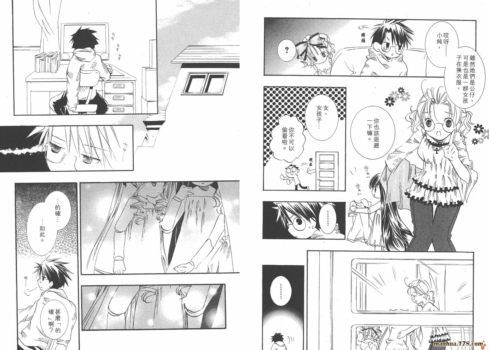 蔷薇少女 第3卷 第22页