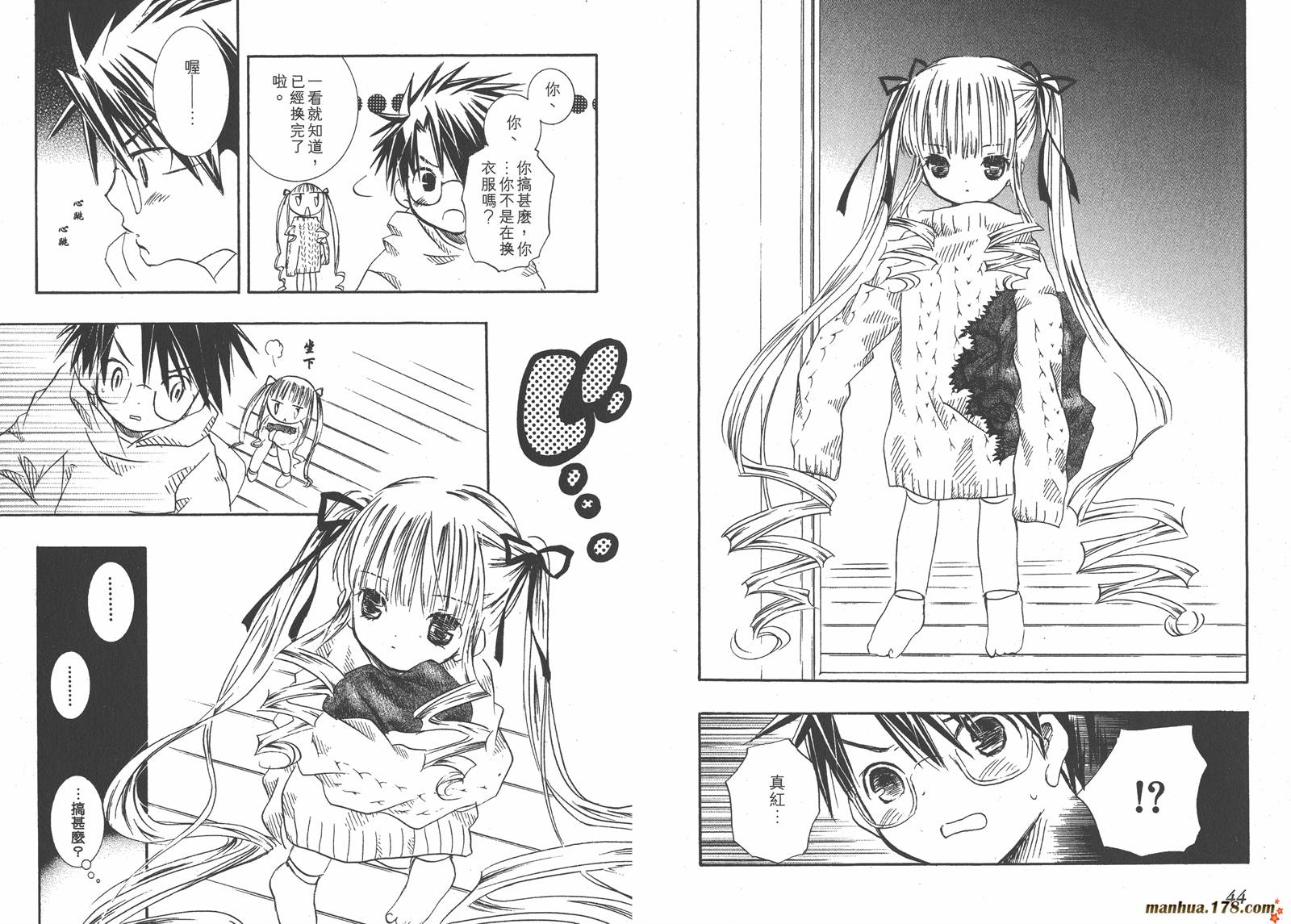 蔷薇少女 第3卷 第23页