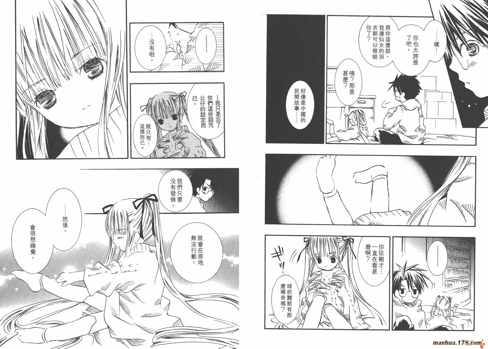 蔷薇少女 第3卷 第25页