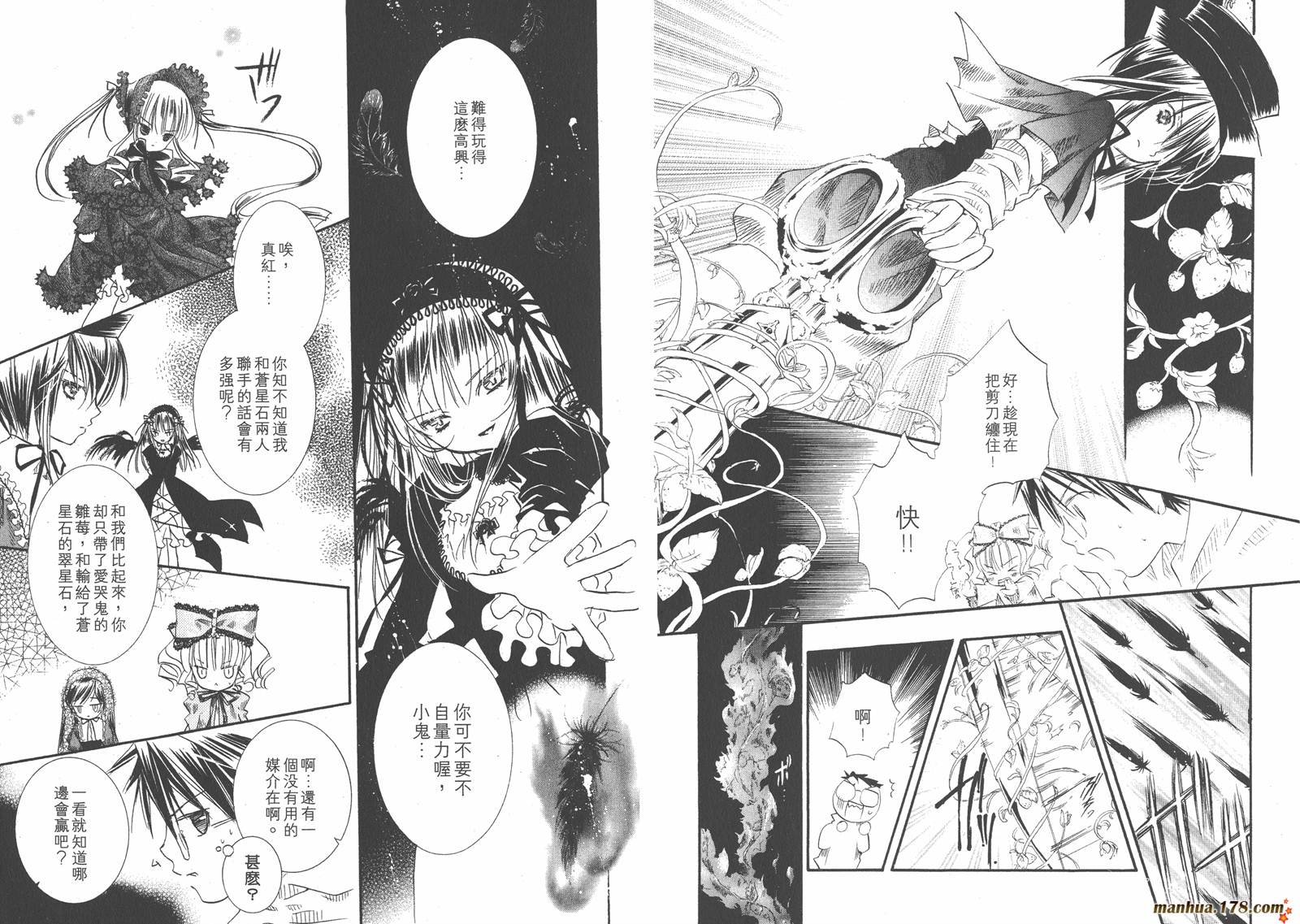 蔷薇少女 第3卷 第55页