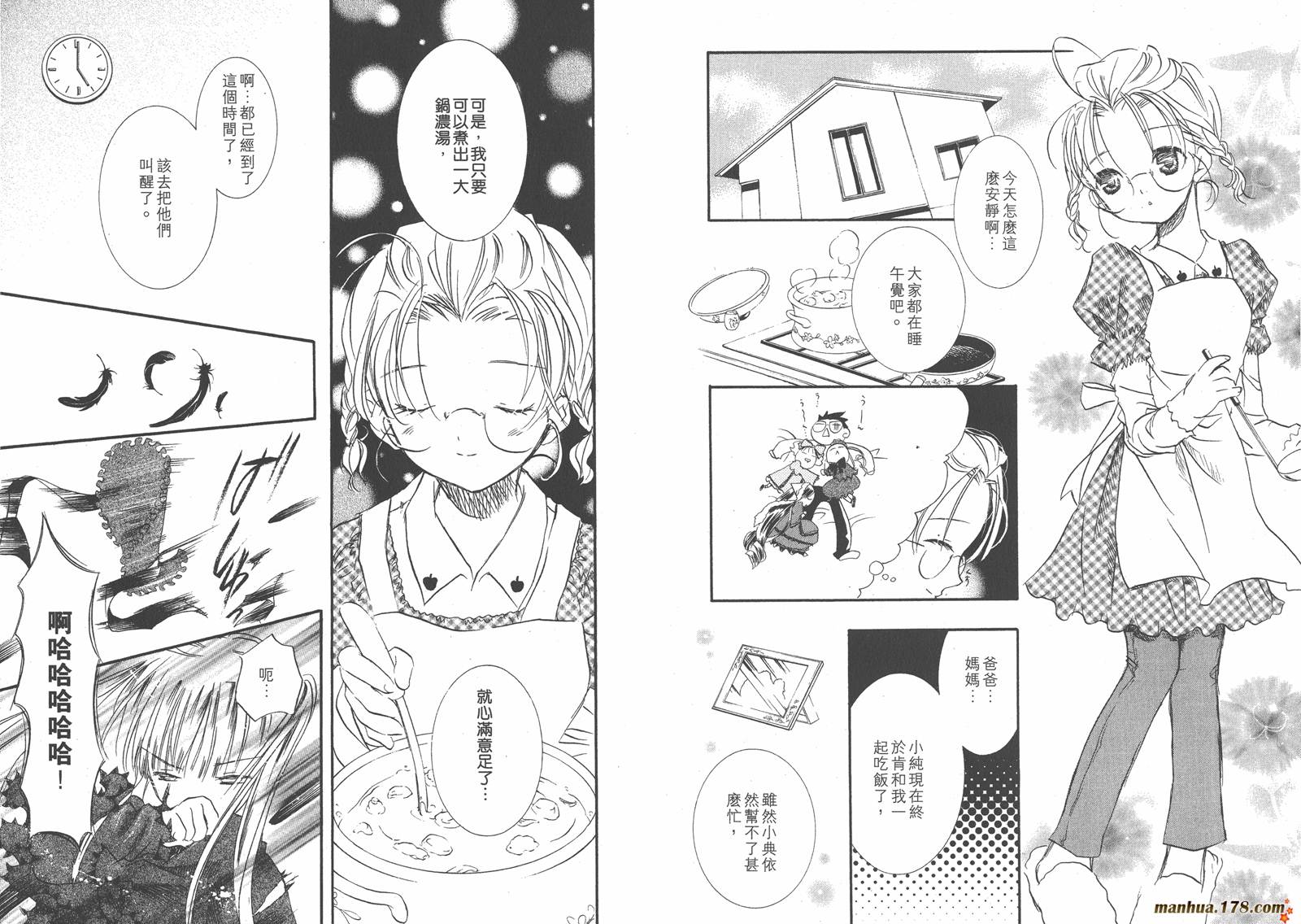 蔷薇少女 第3卷 第59页