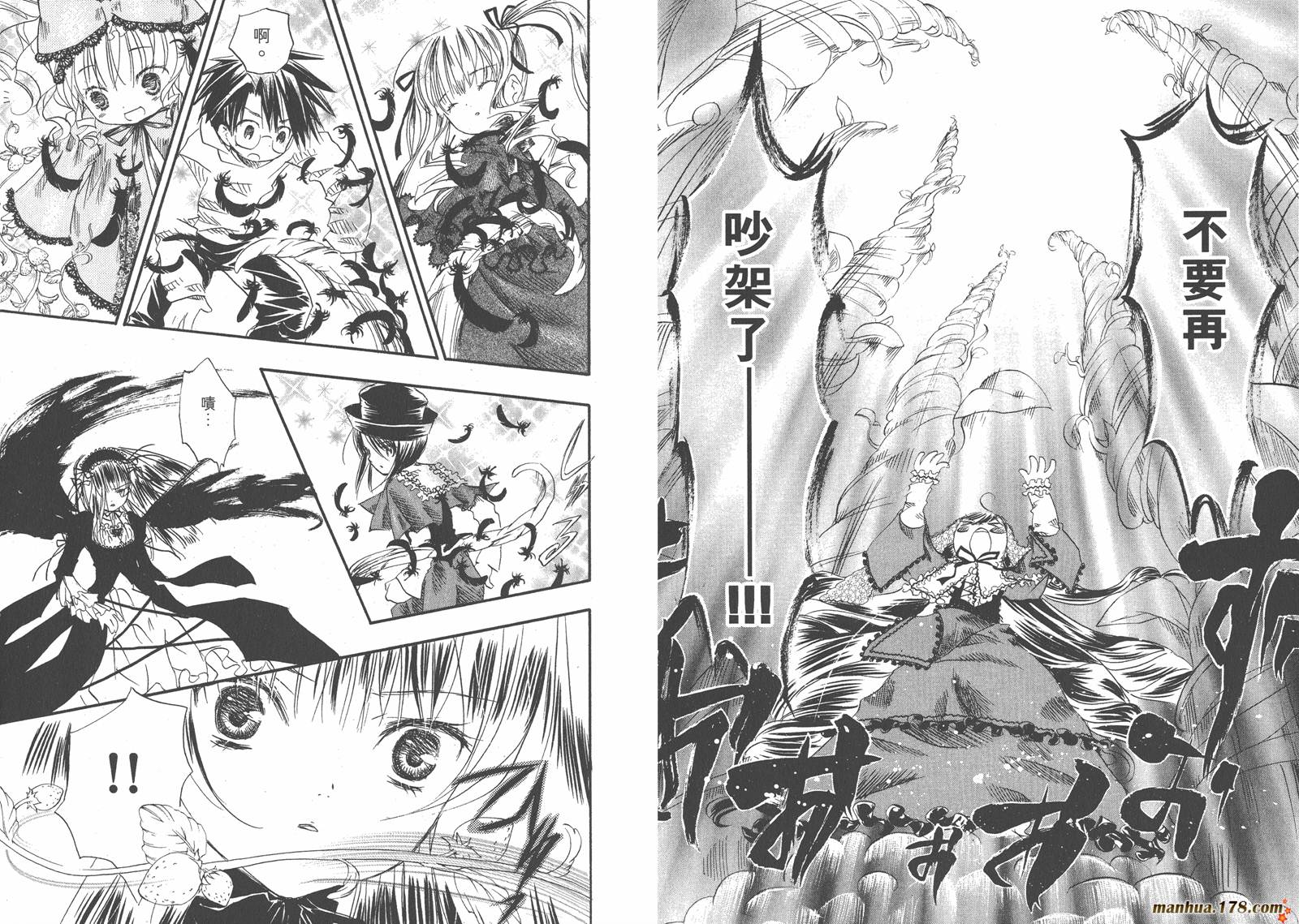 蔷薇少女 第3卷 第68页