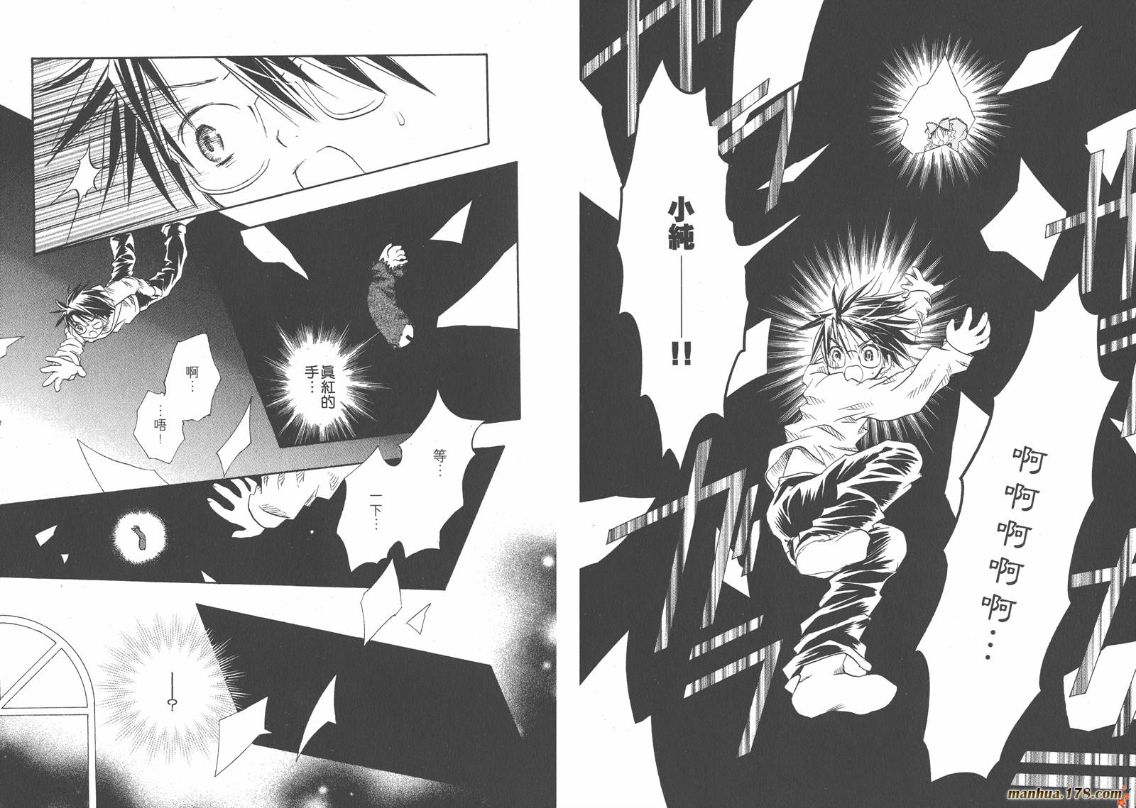 蔷薇少女 第3卷 第70页