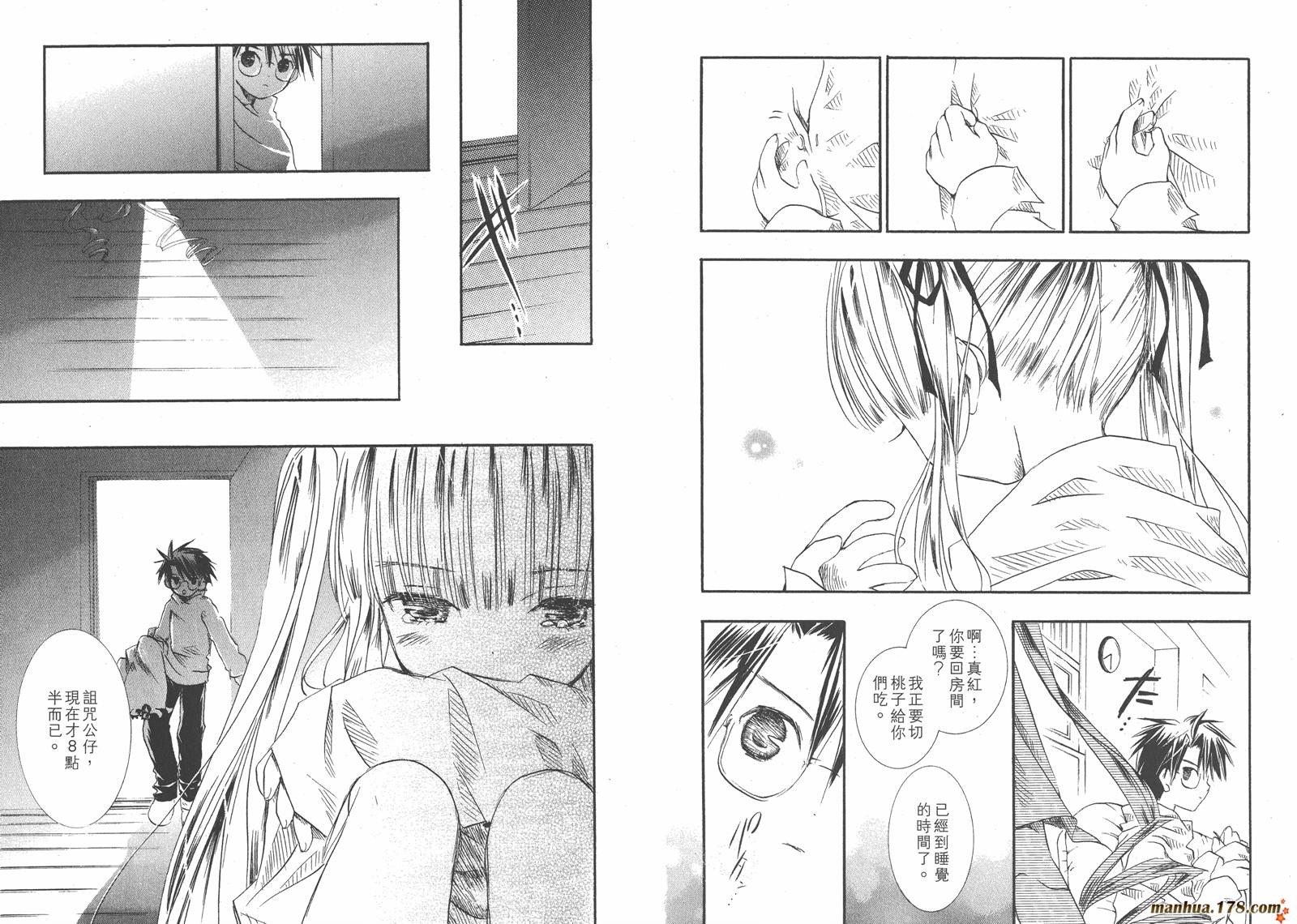 蔷薇少女 第3卷 第74页