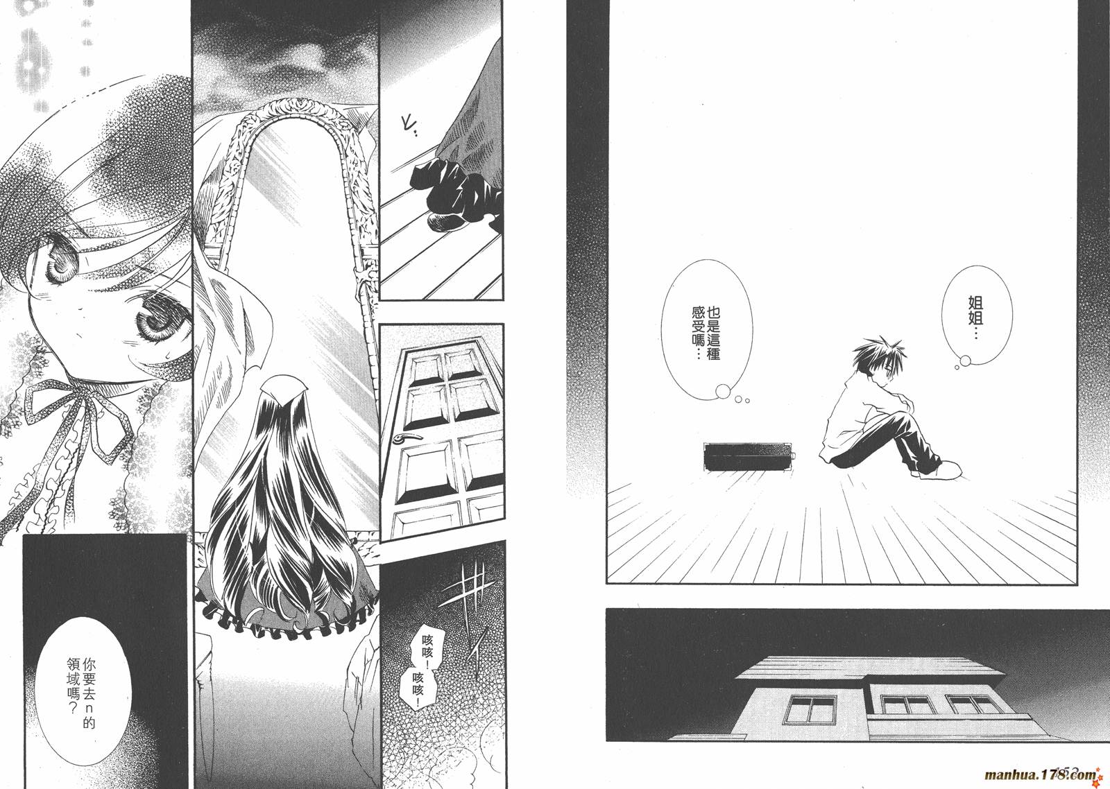 蔷薇少女 第3卷 第77页