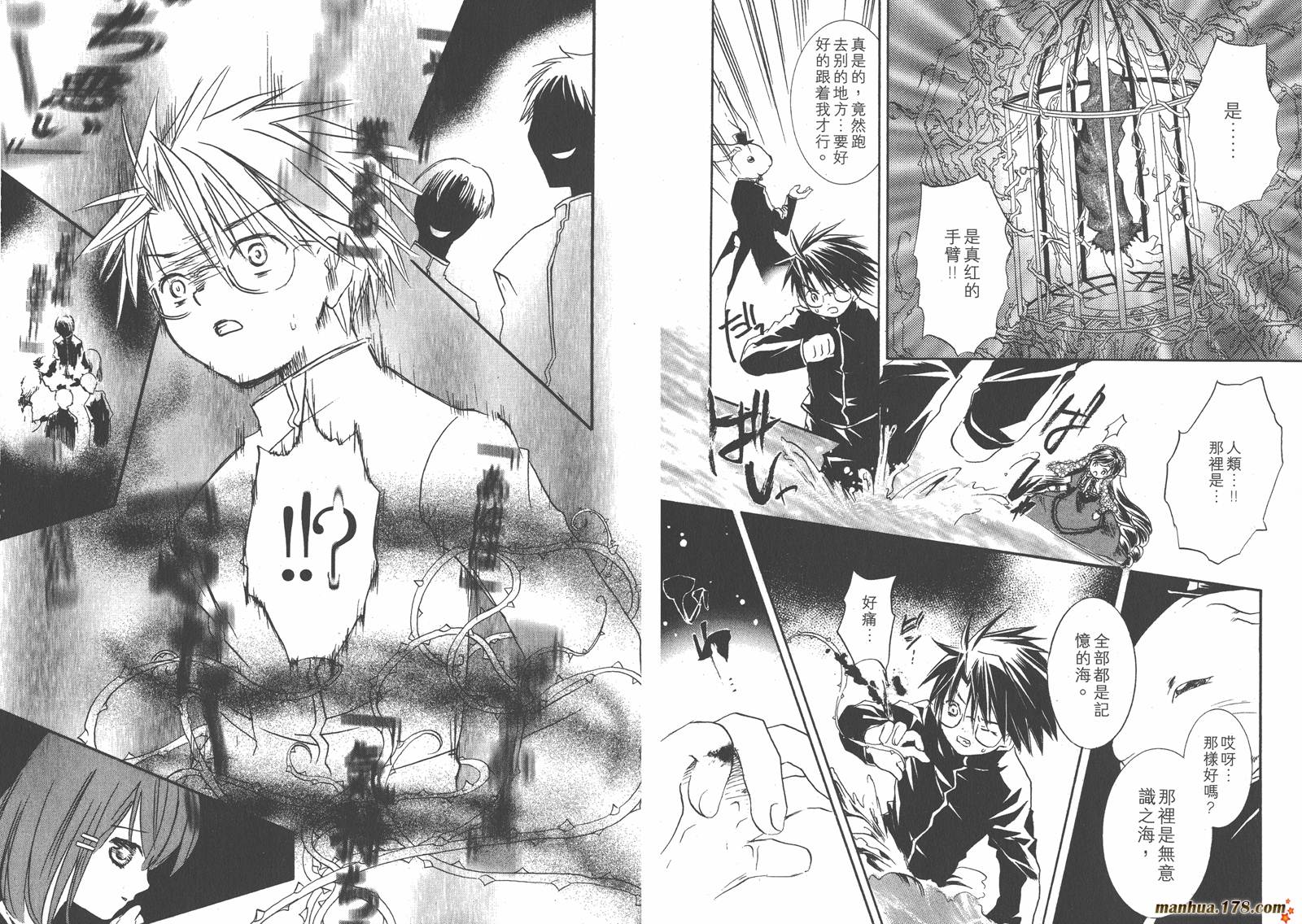 蔷薇少女 第3卷 第85页