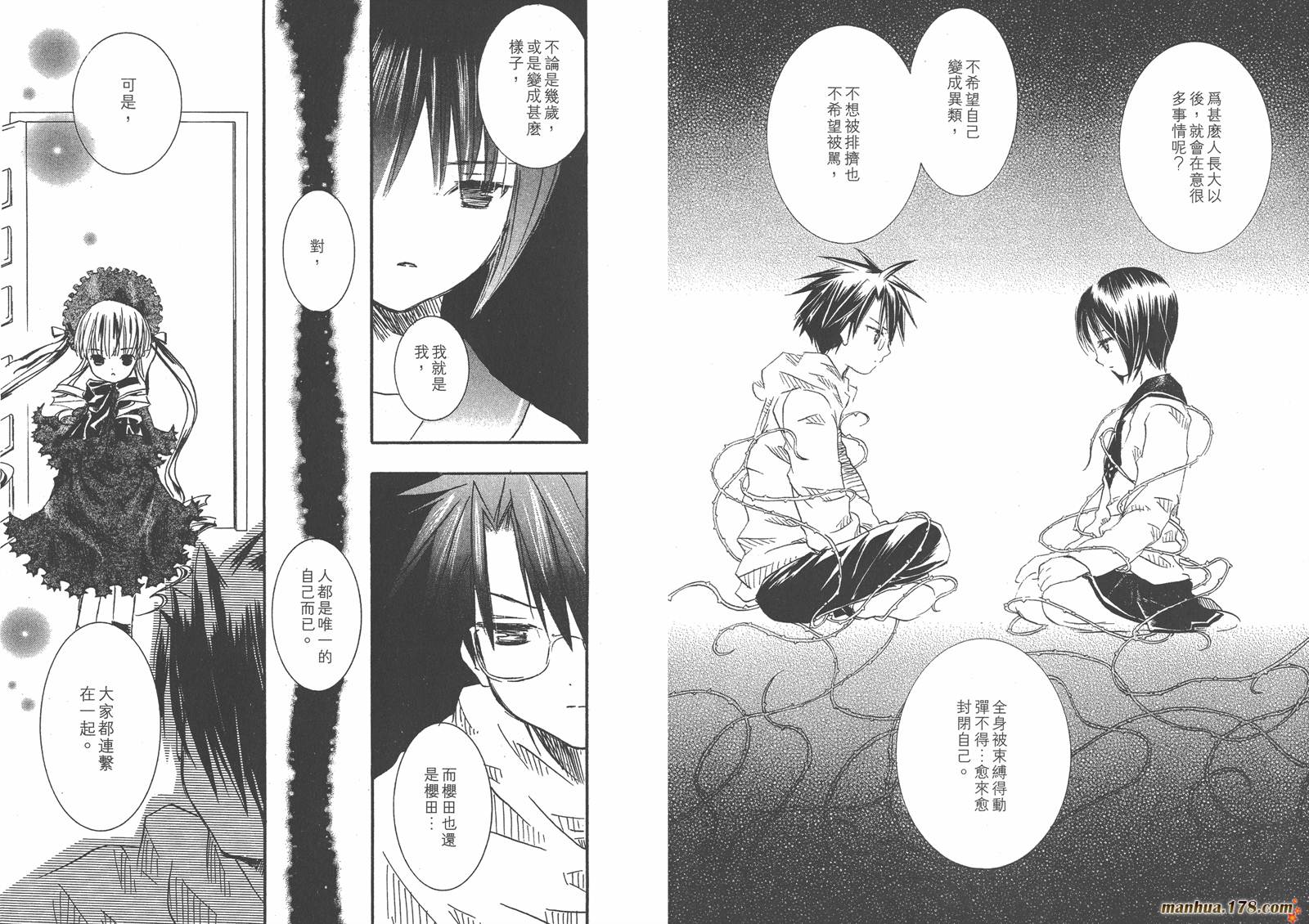 蔷薇少女 第4卷 第75页