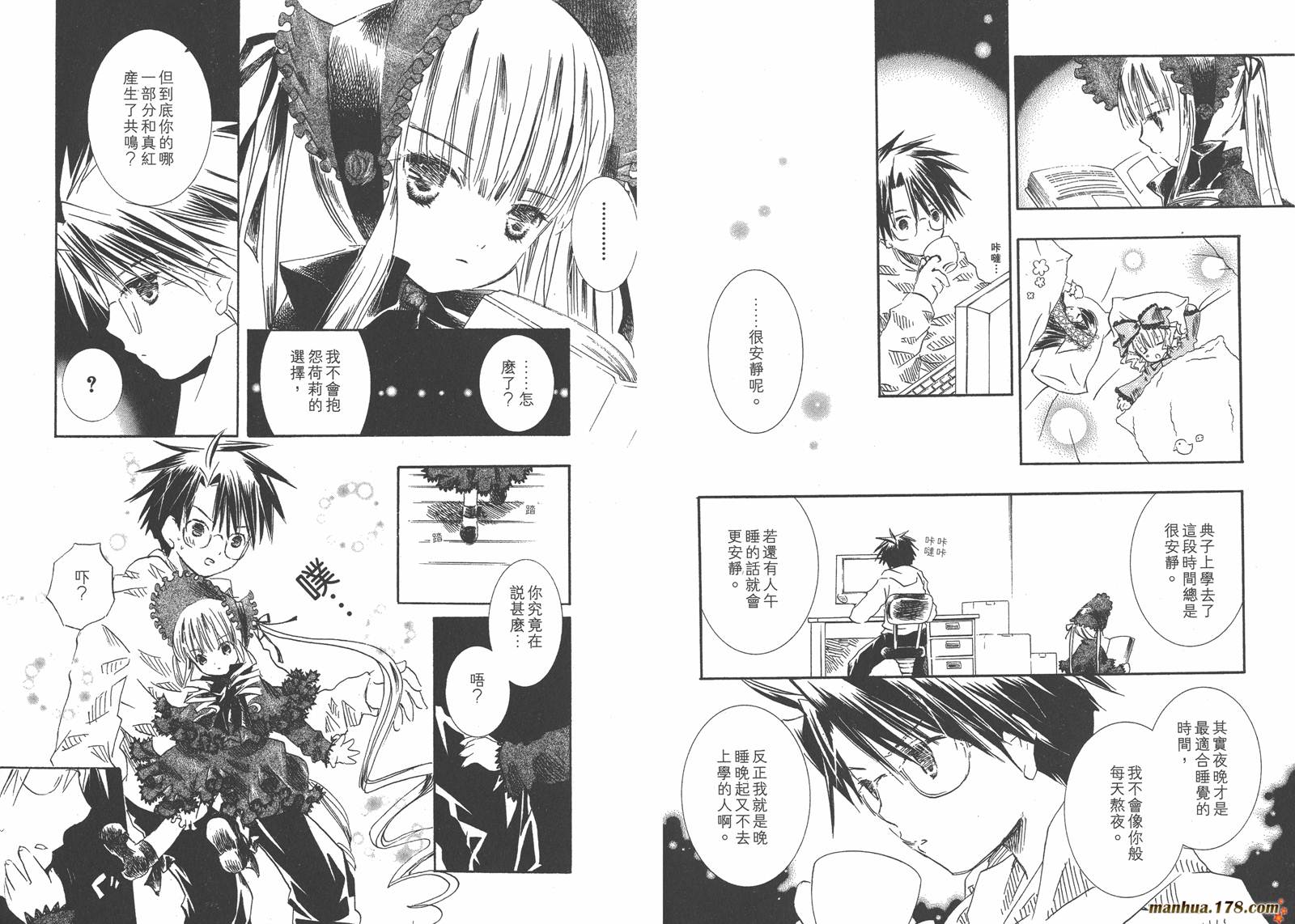 蔷薇少女 第5卷 第11页