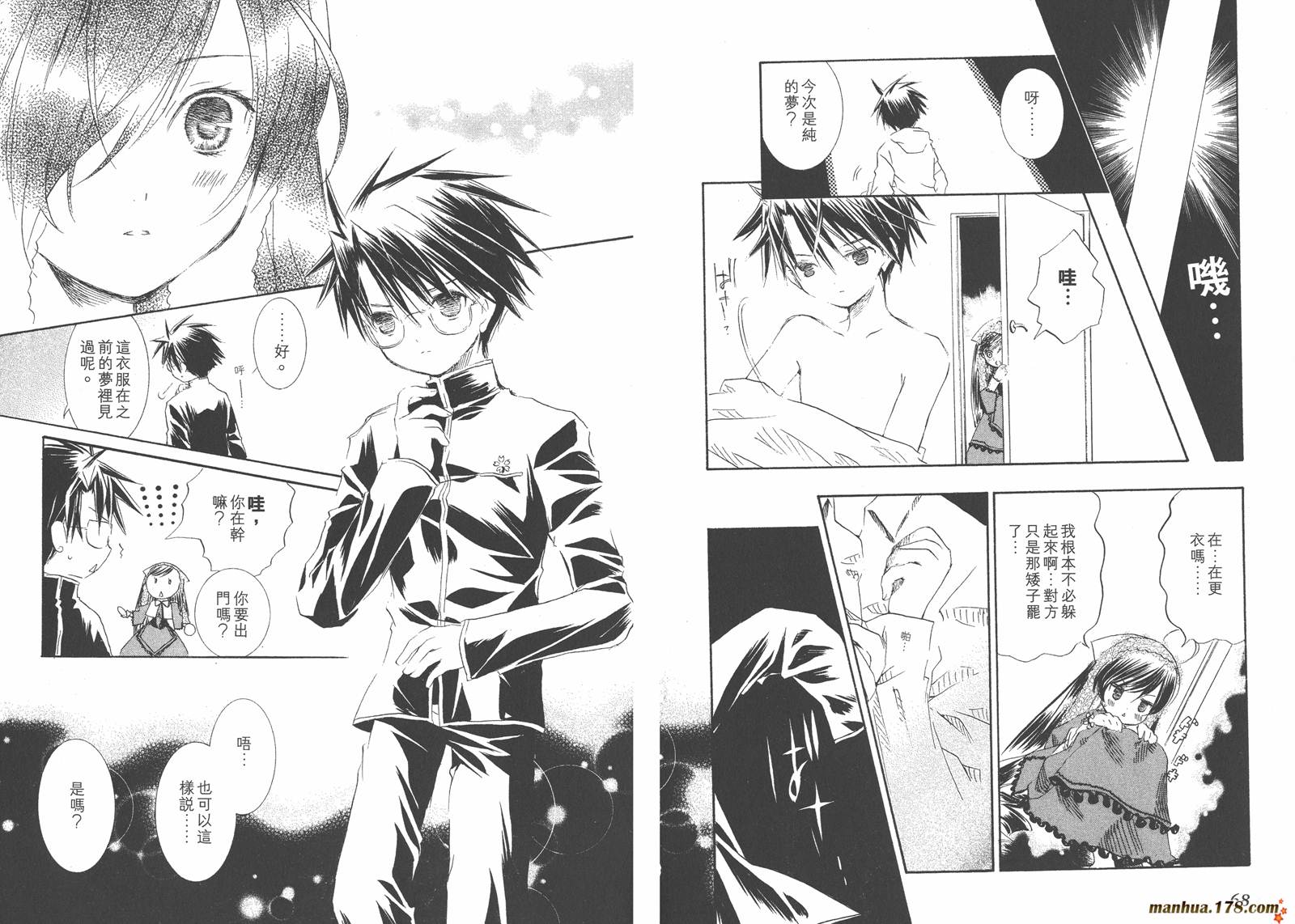 蔷薇少女 第5卷 第35页