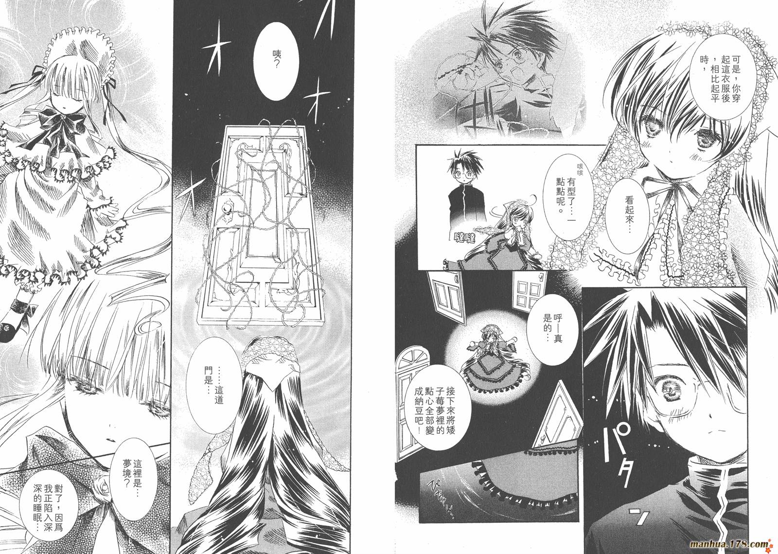 蔷薇少女 第5卷 第36页