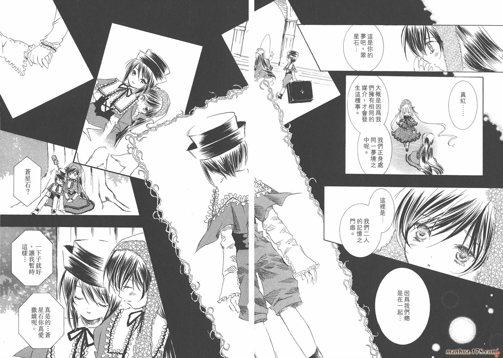 蔷薇少女 第5卷 第38页