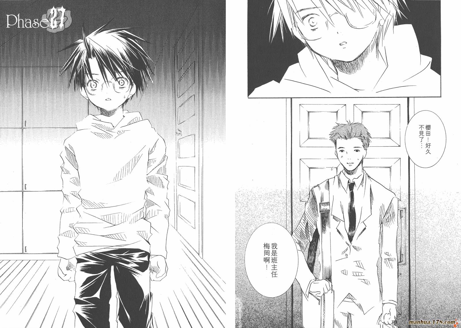 蔷薇少女 第5卷 第52页