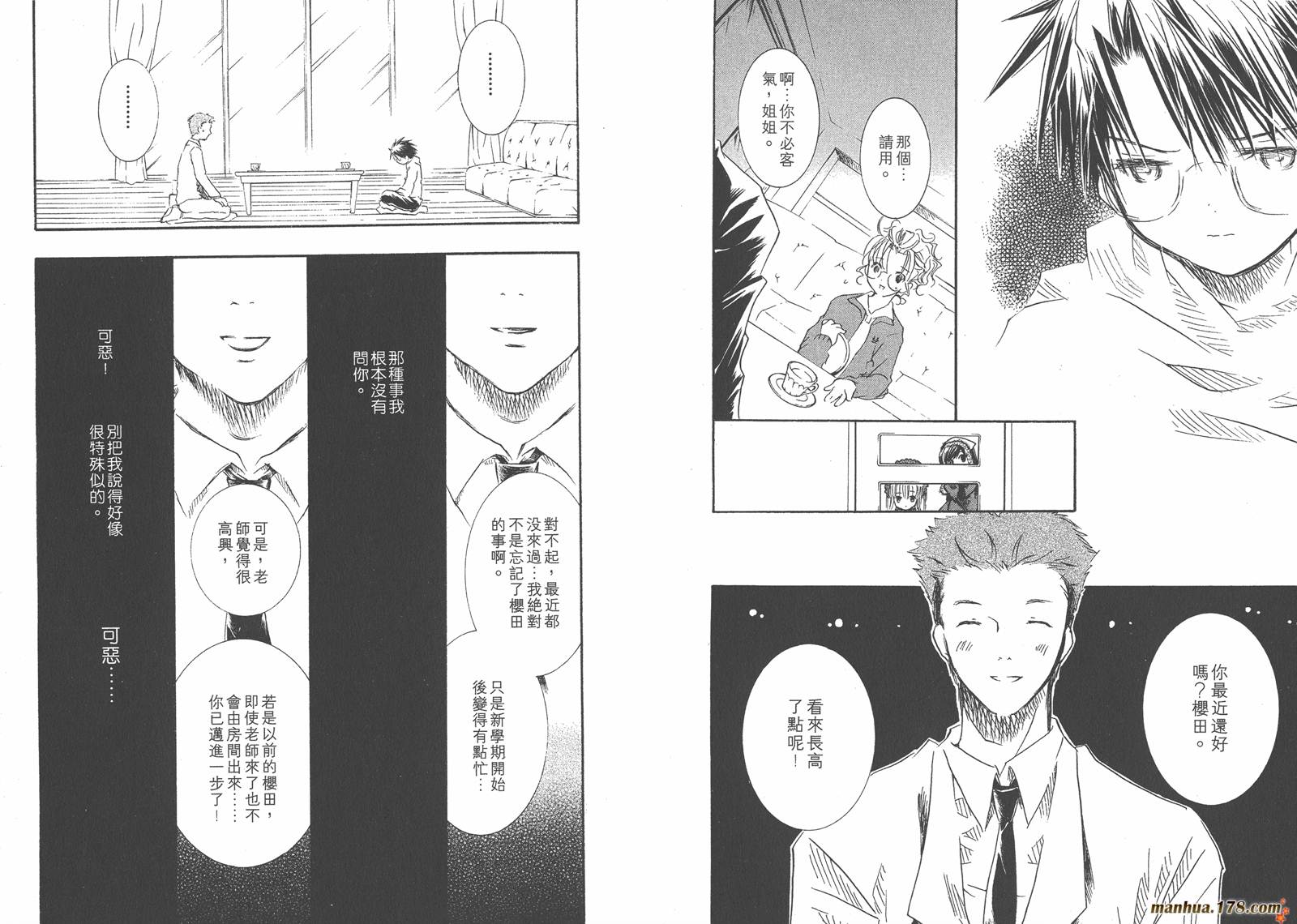 蔷薇少女 第5卷 第54页