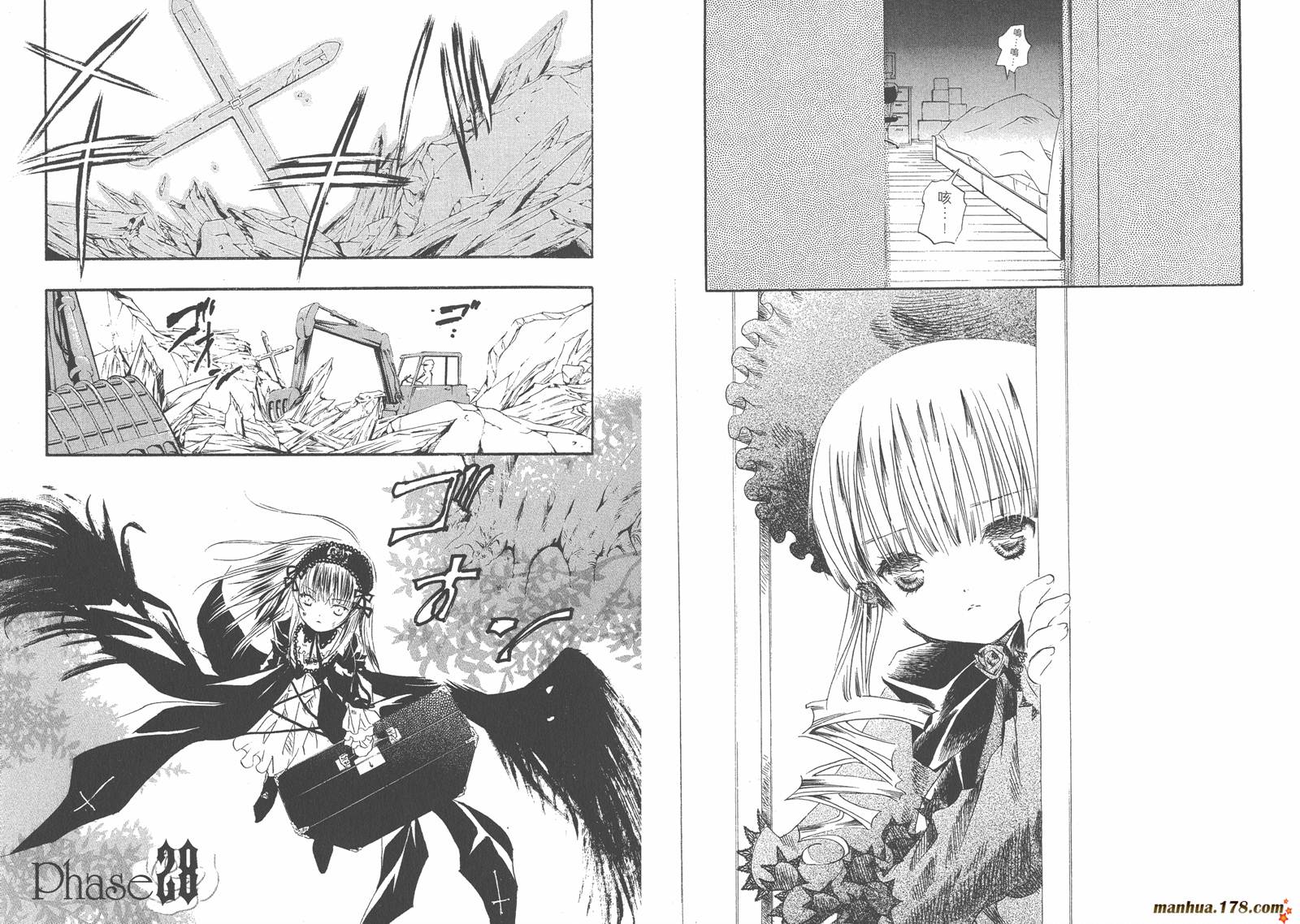 蔷薇少女 第5卷 第68页