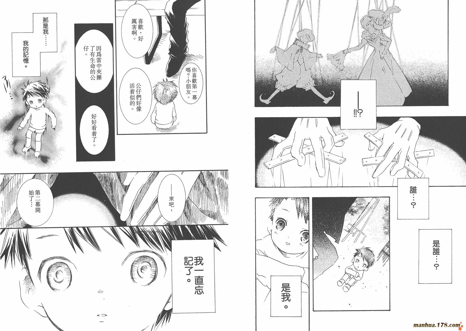 蔷薇少女 第5卷 第78页