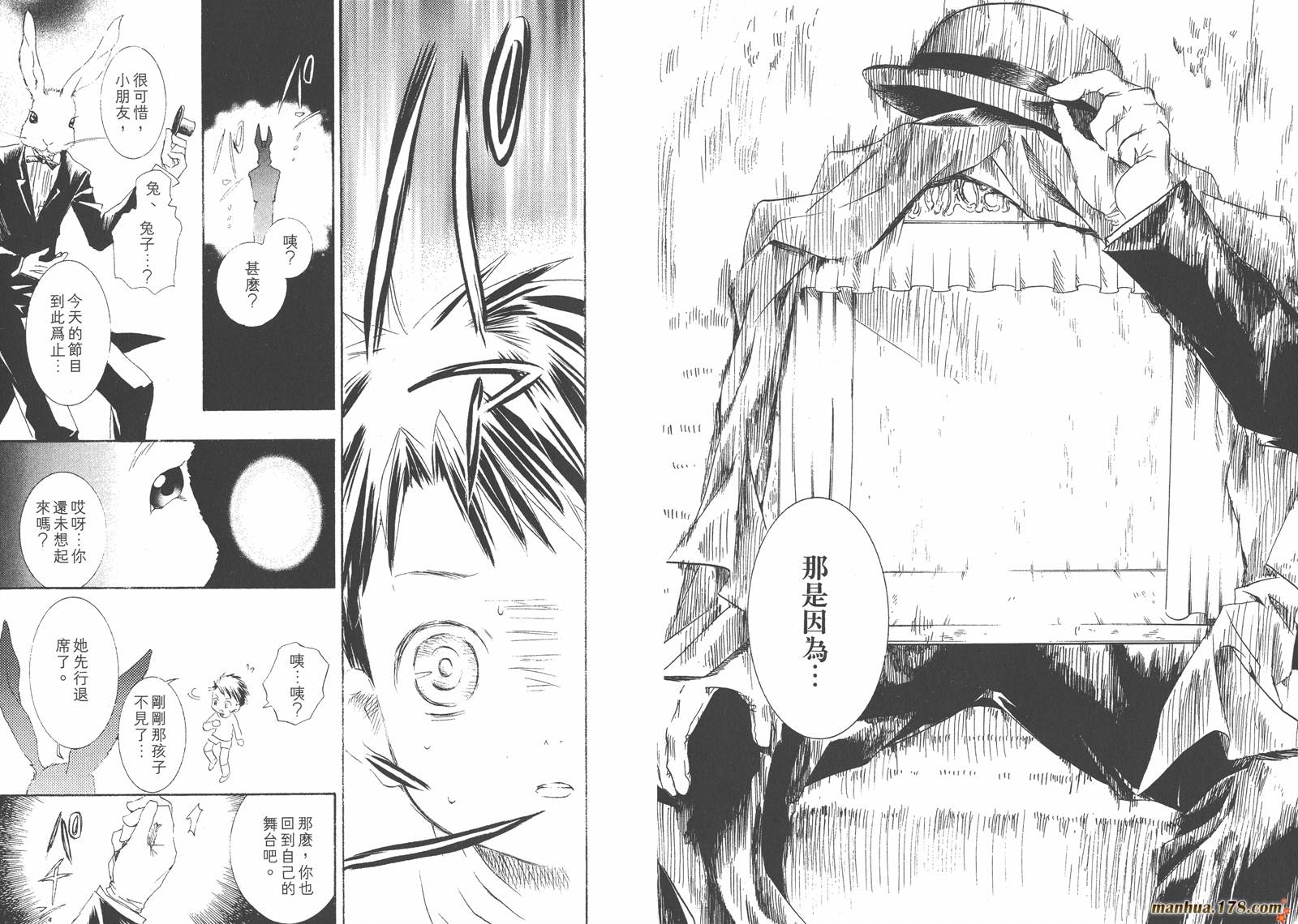 蔷薇少女 第5卷 第81页