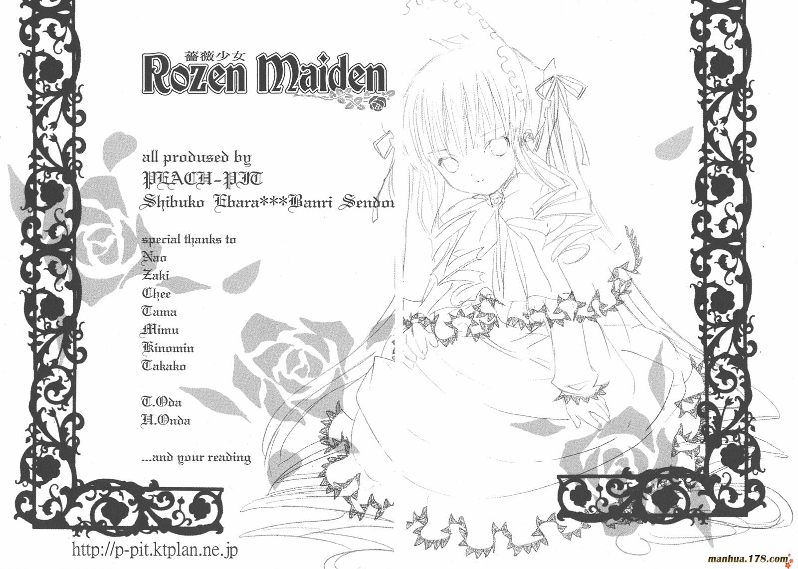 蔷薇少女 第5卷 第84页