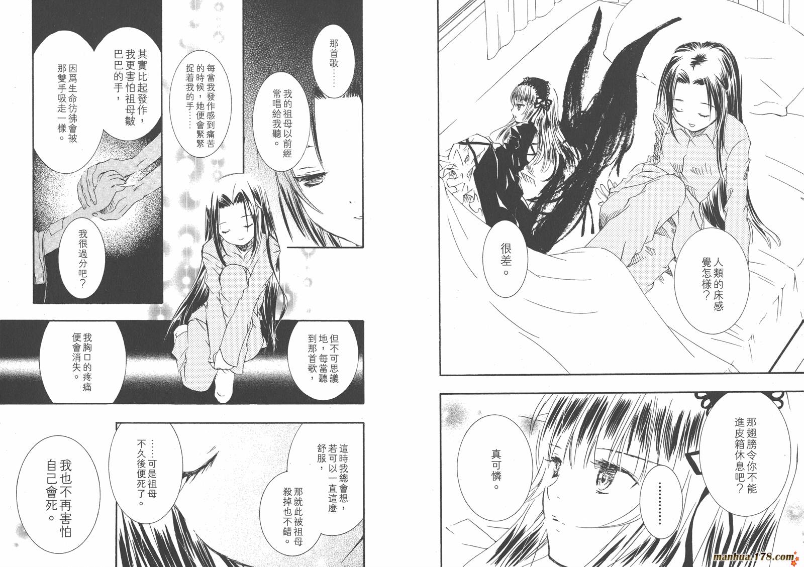 蔷薇少女 第6卷 第36页