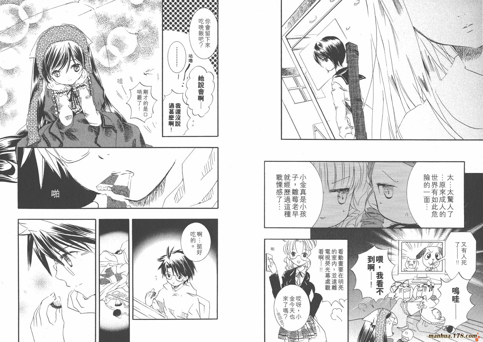 蔷薇少女 第6卷 第45页