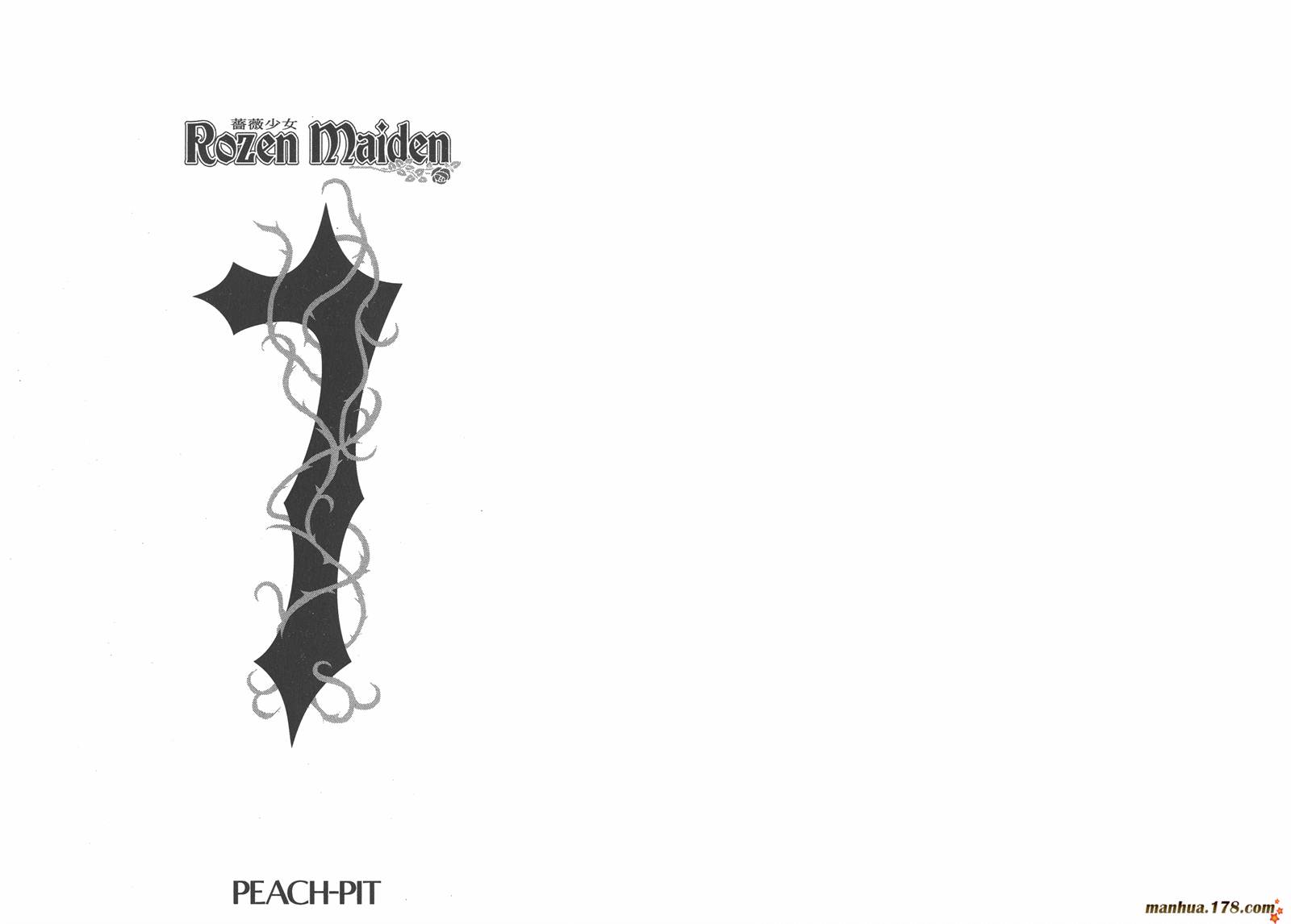 蔷薇少女 第7卷 第2页