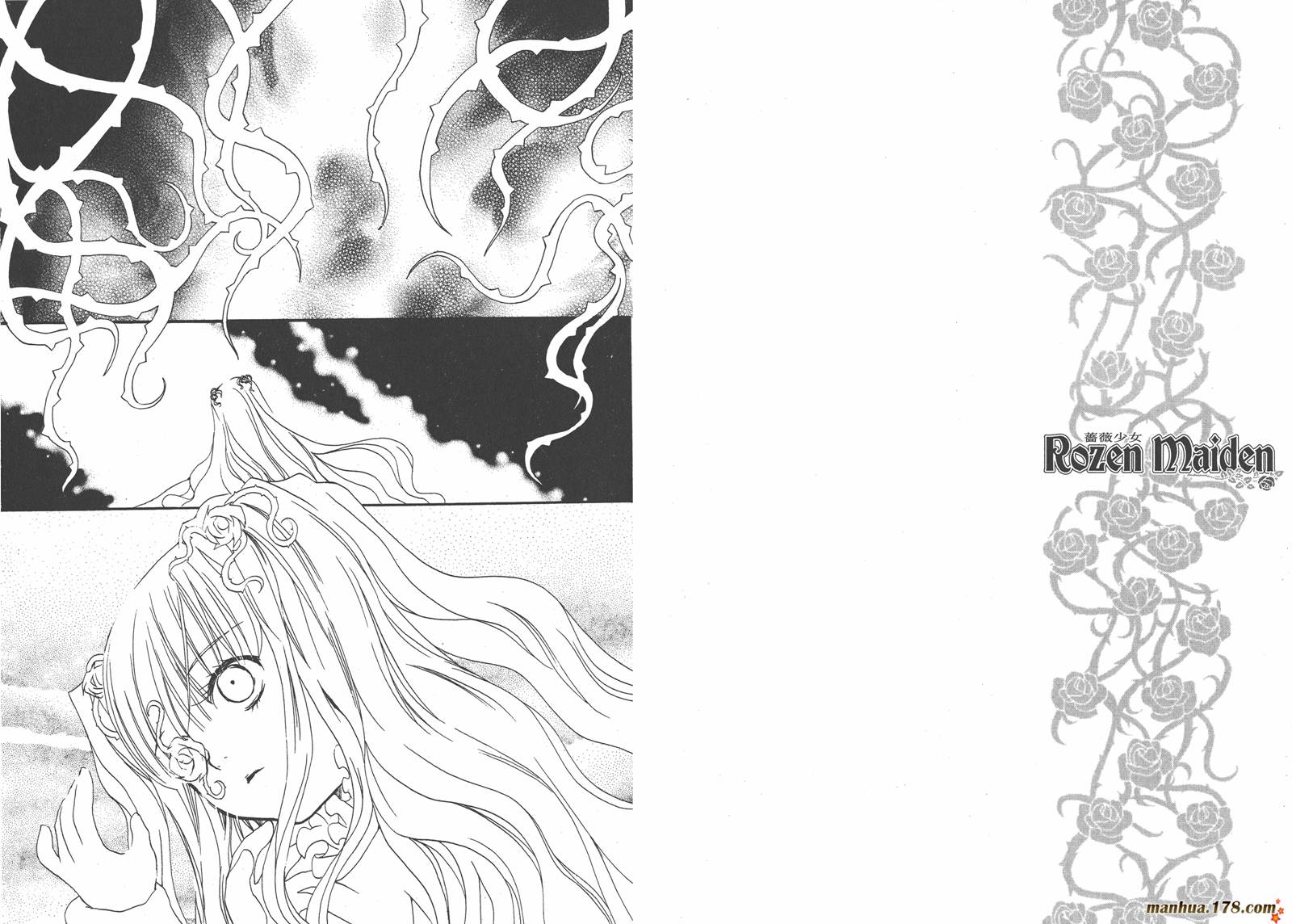 蔷薇少女 第7卷 第16页