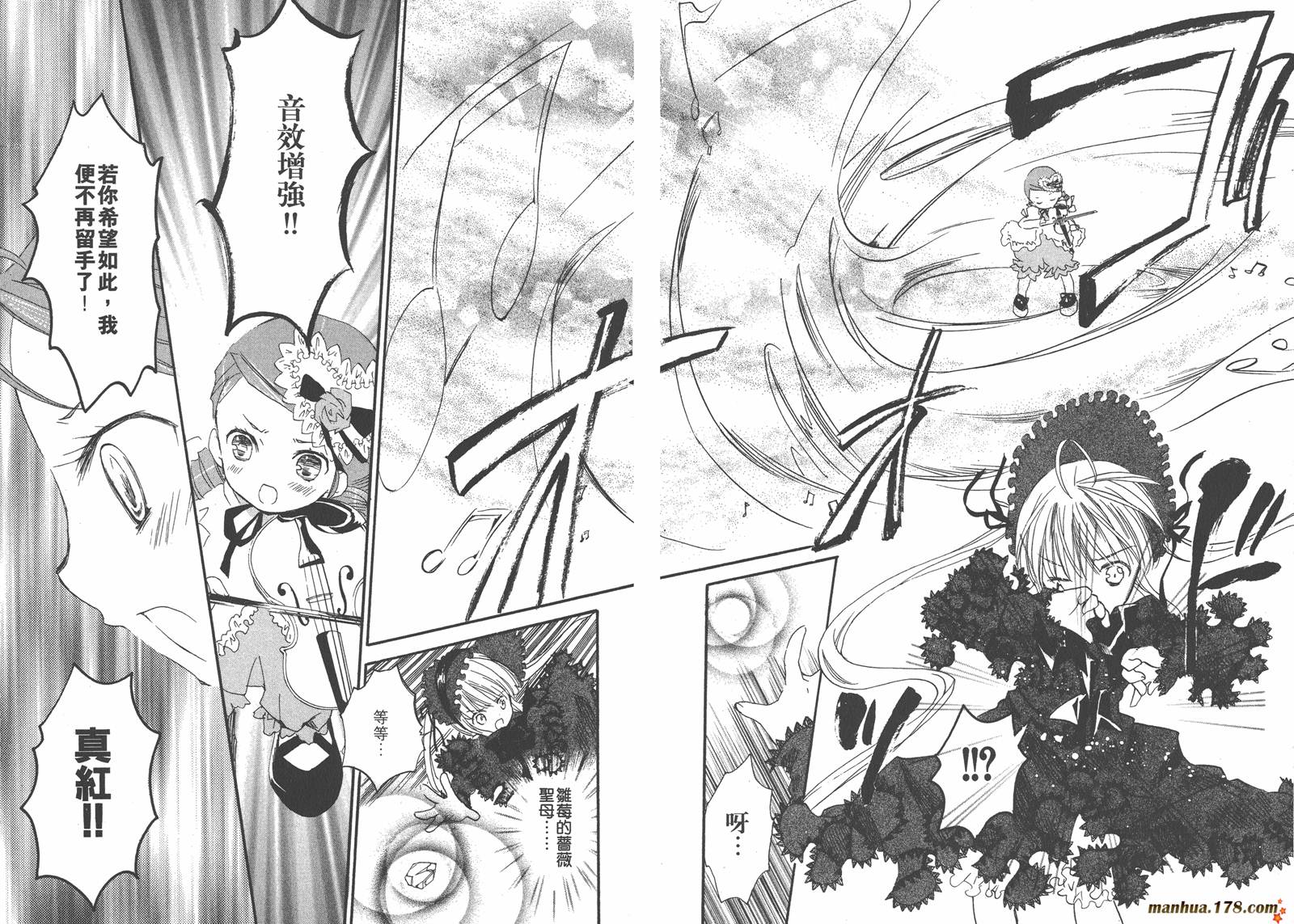 蔷薇少女 第7卷 第29页