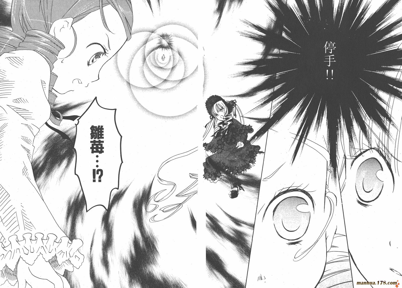 蔷薇少女 第7卷 第31页