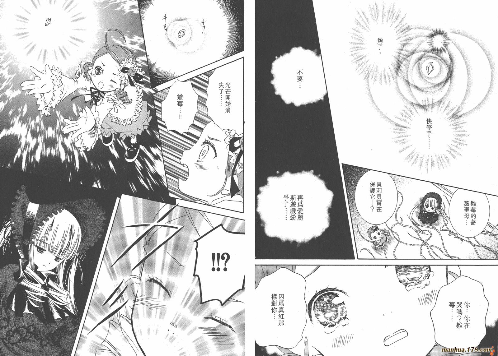 蔷薇少女 第7卷 第34页