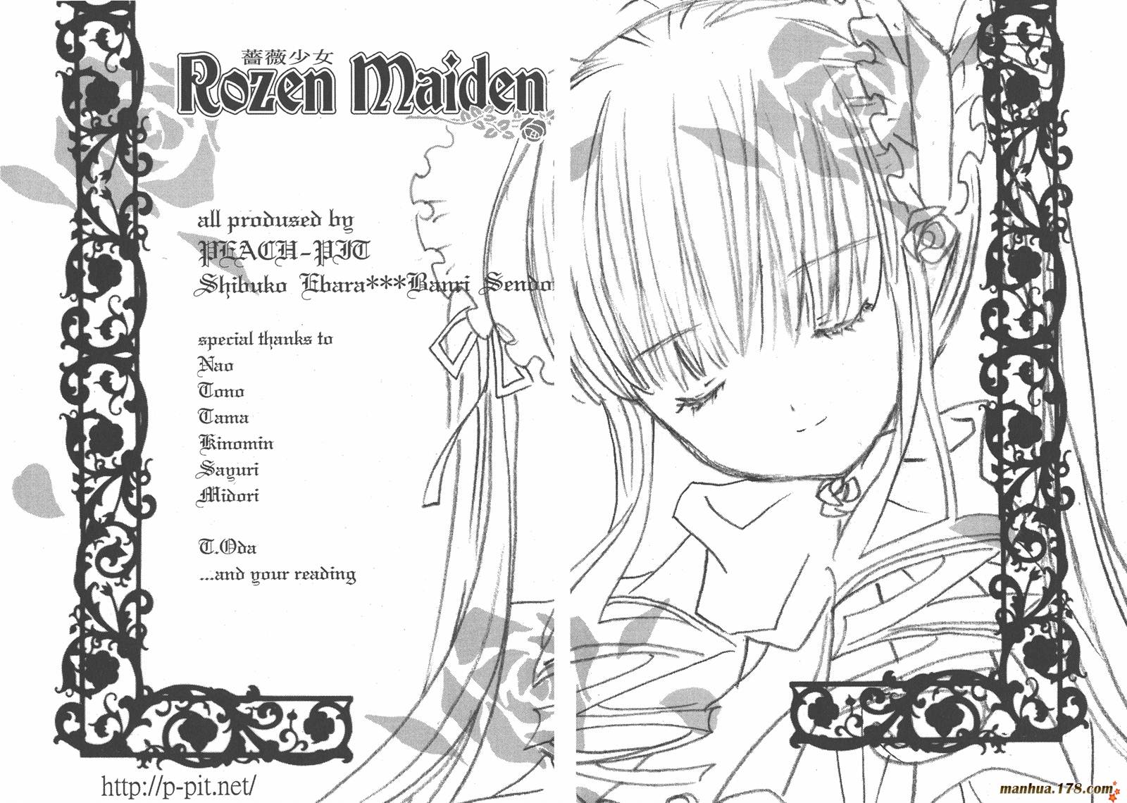 蔷薇少女第7卷图