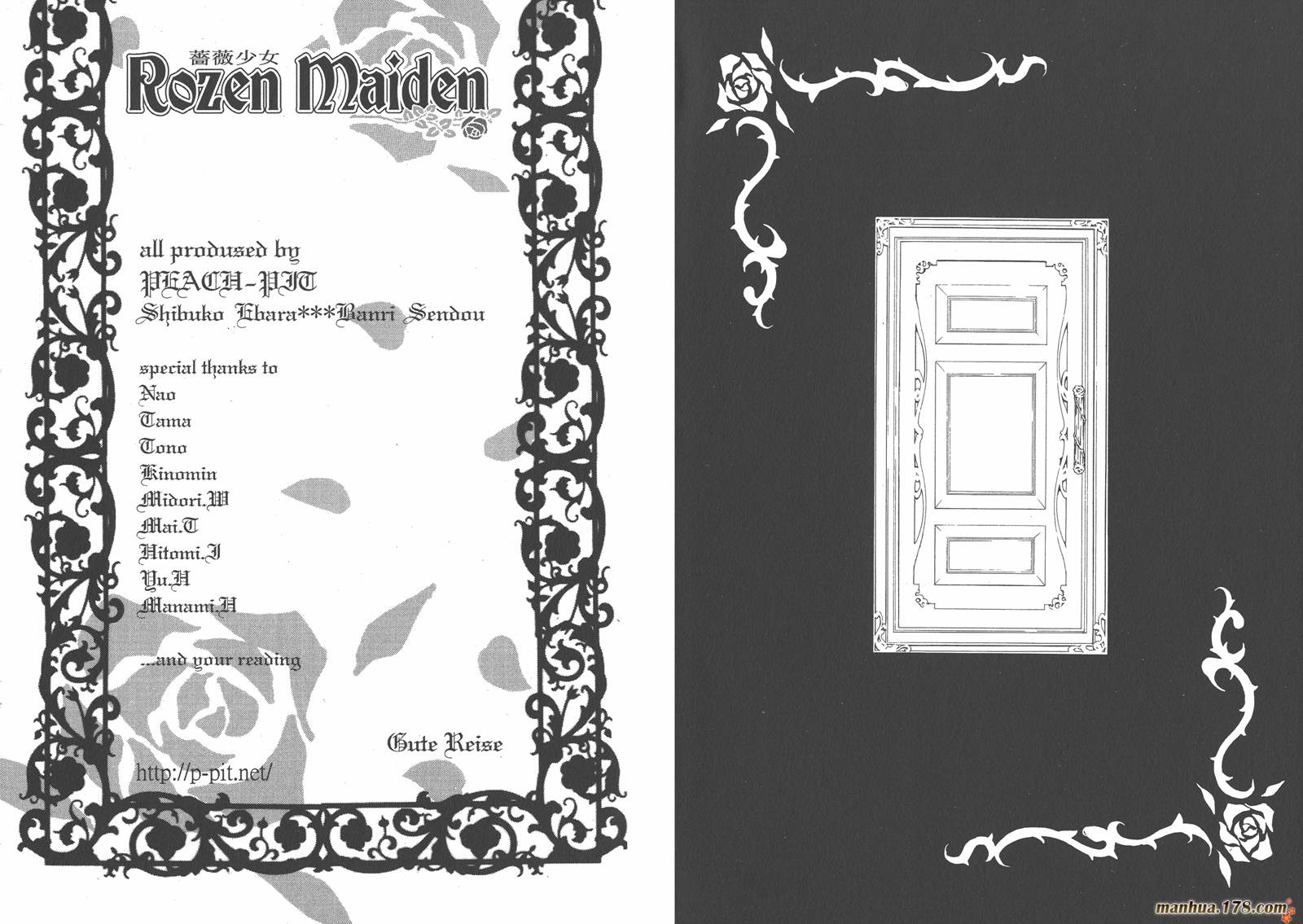 蔷薇少女 第8卷 第45页