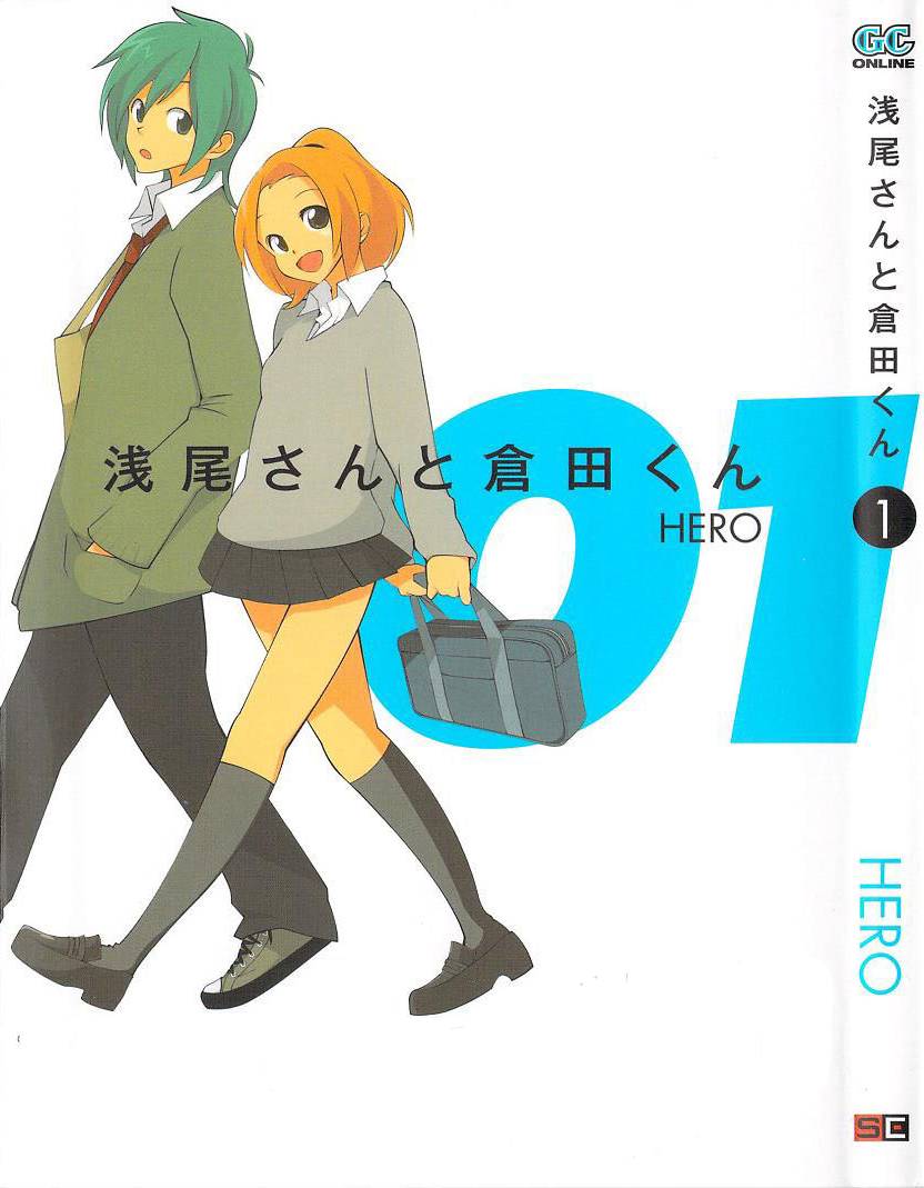 浅尾桑与仓田君第1话图