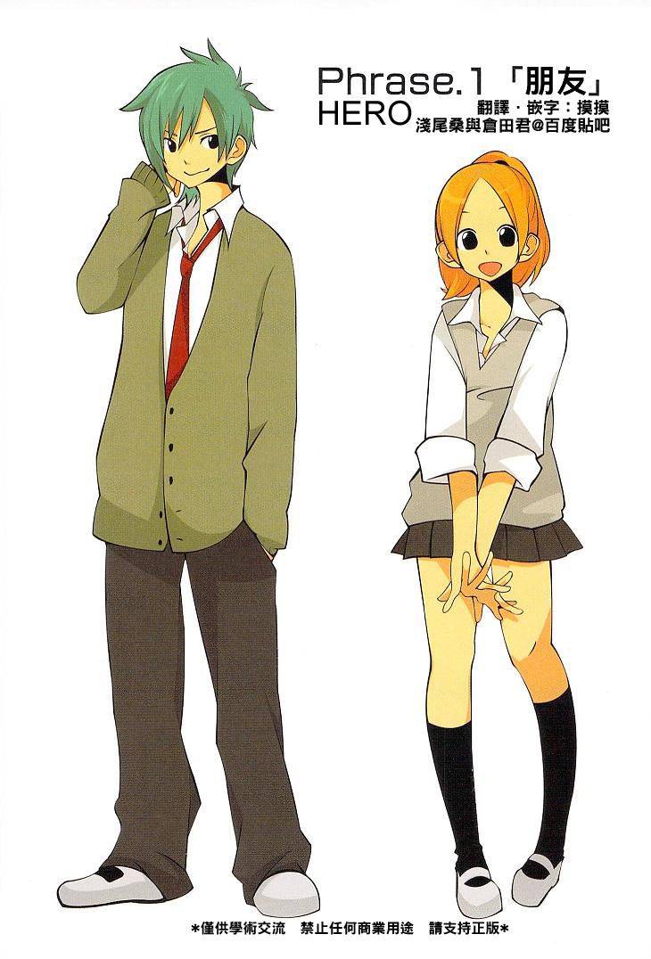 浅尾桑与仓田君第1话图