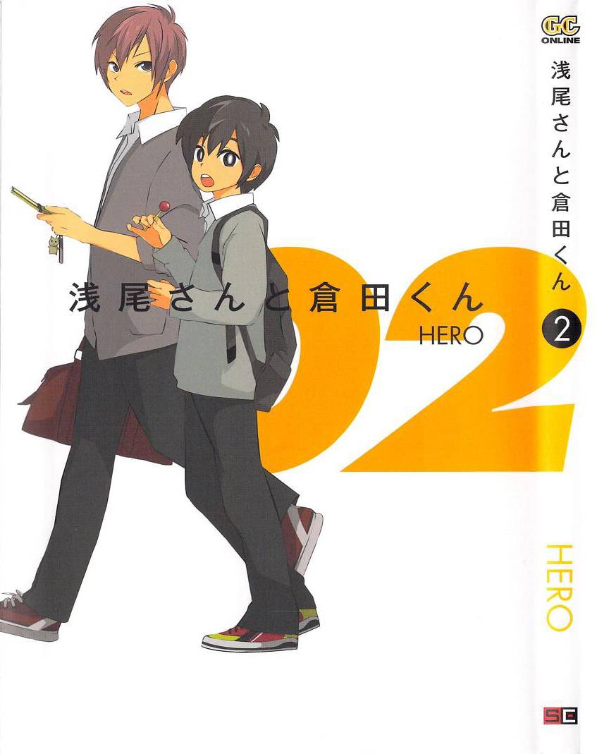 浅尾桑与仓田君第10话图