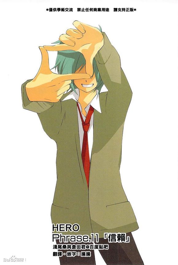 浅尾桑与仓田君第11话图