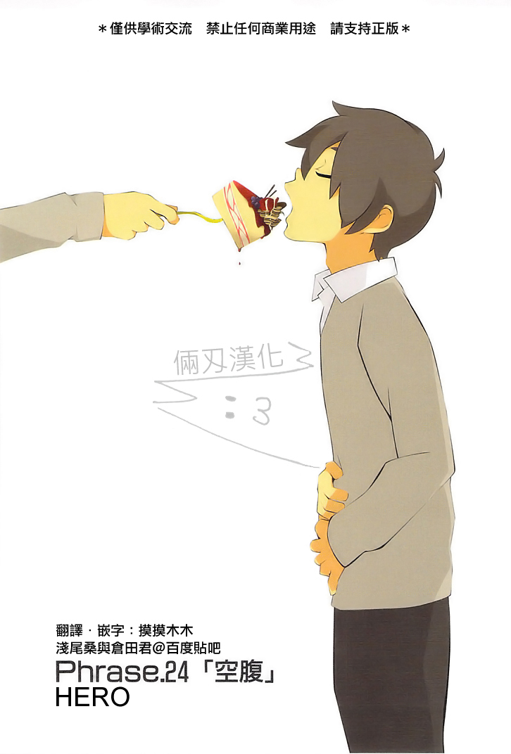 浅尾桑与仓田君第24话图