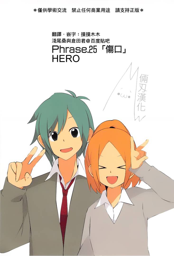 浅尾桑与仓田君第25话图