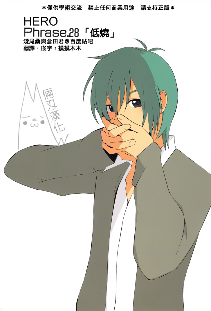 浅尾桑与仓田君第28话图