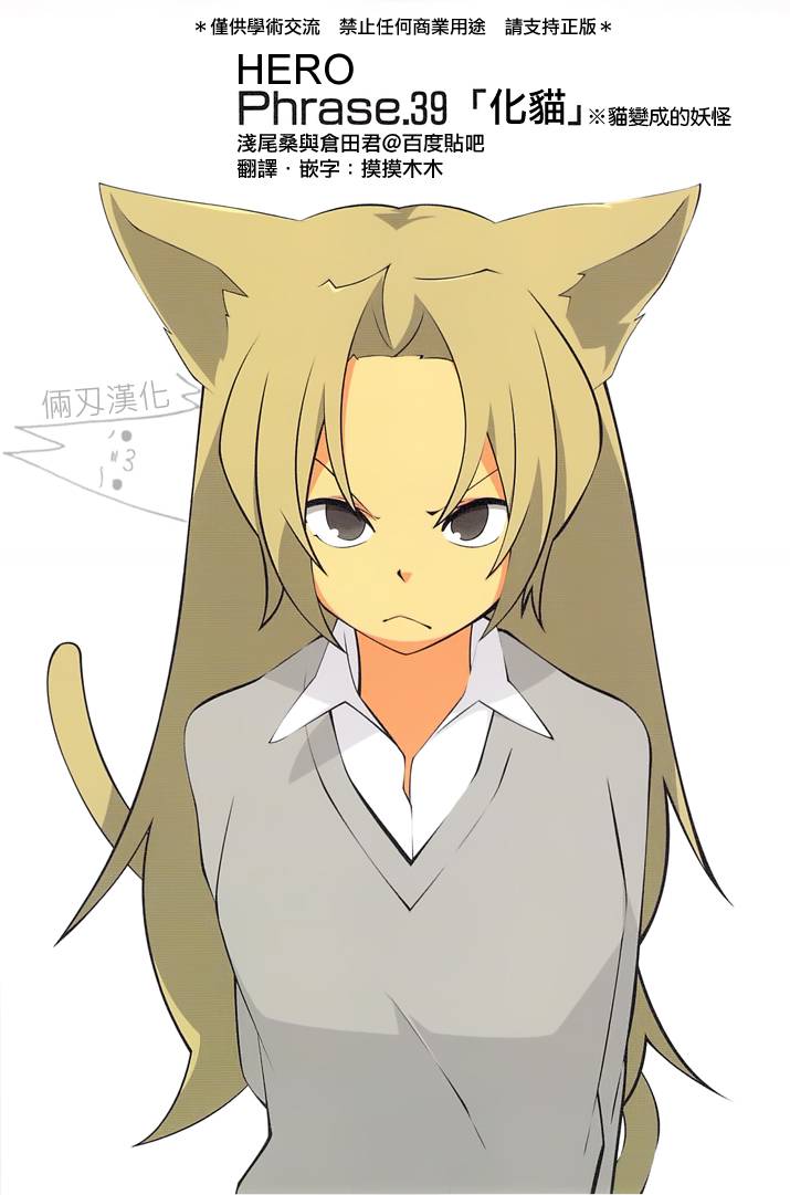 浅尾桑与仓田君第39话图