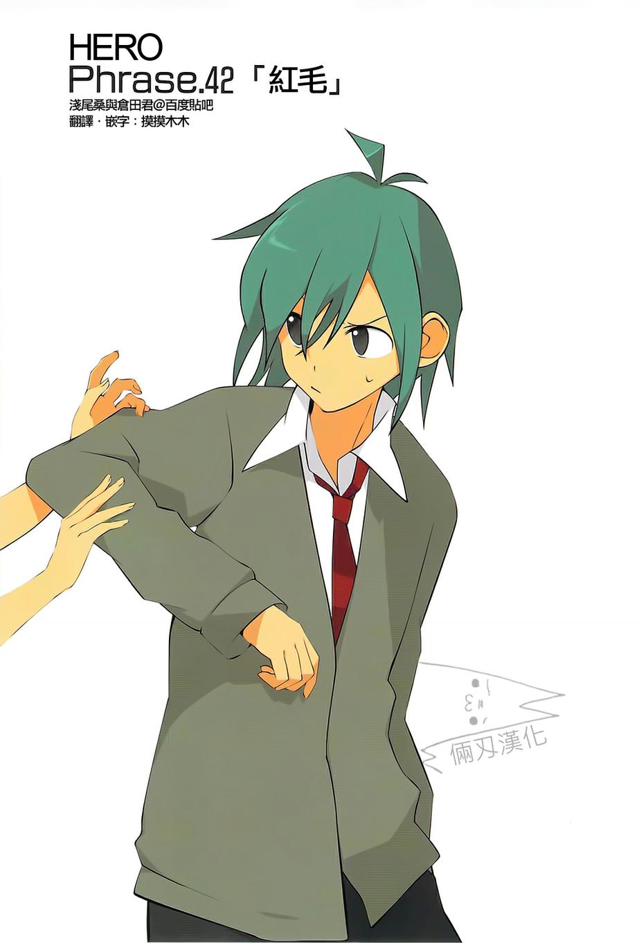 浅尾桑与仓田君第42话图