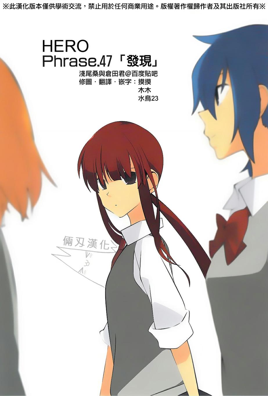 浅尾桑与仓田君第47话图