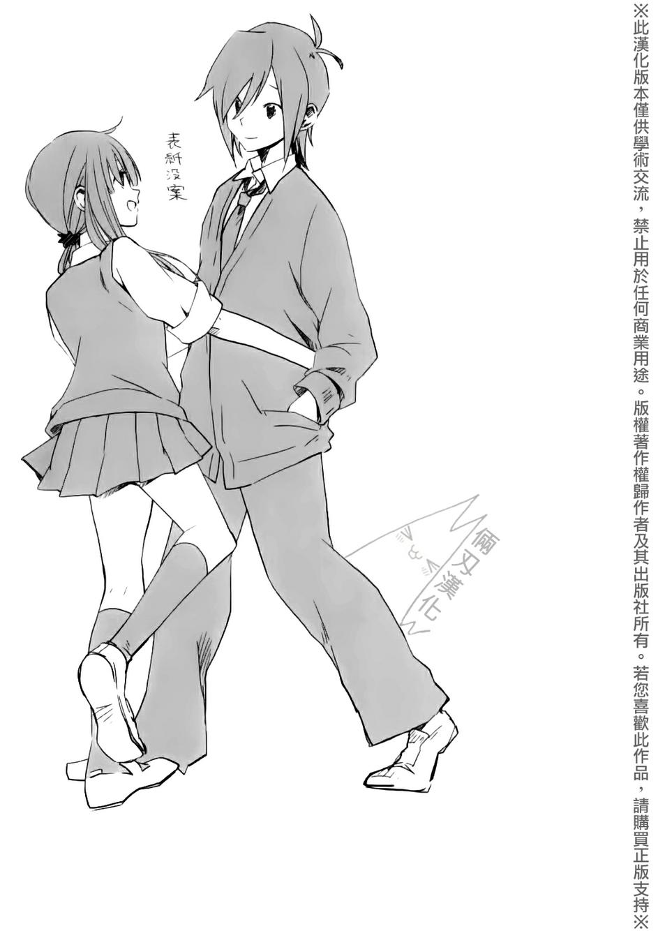 浅尾桑与仓田君第48话图