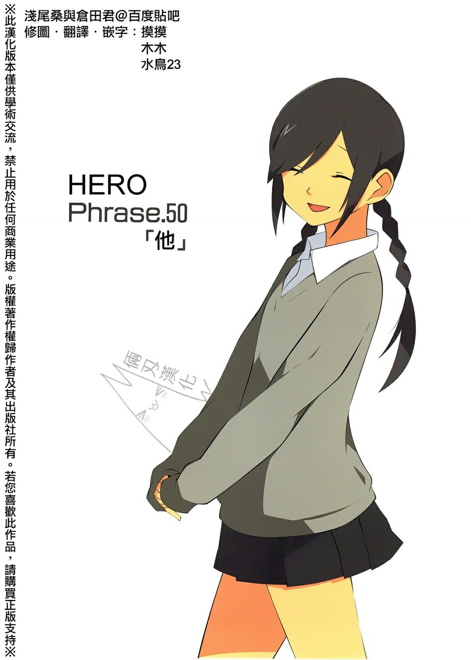 浅尾桑与仓田君第50话图