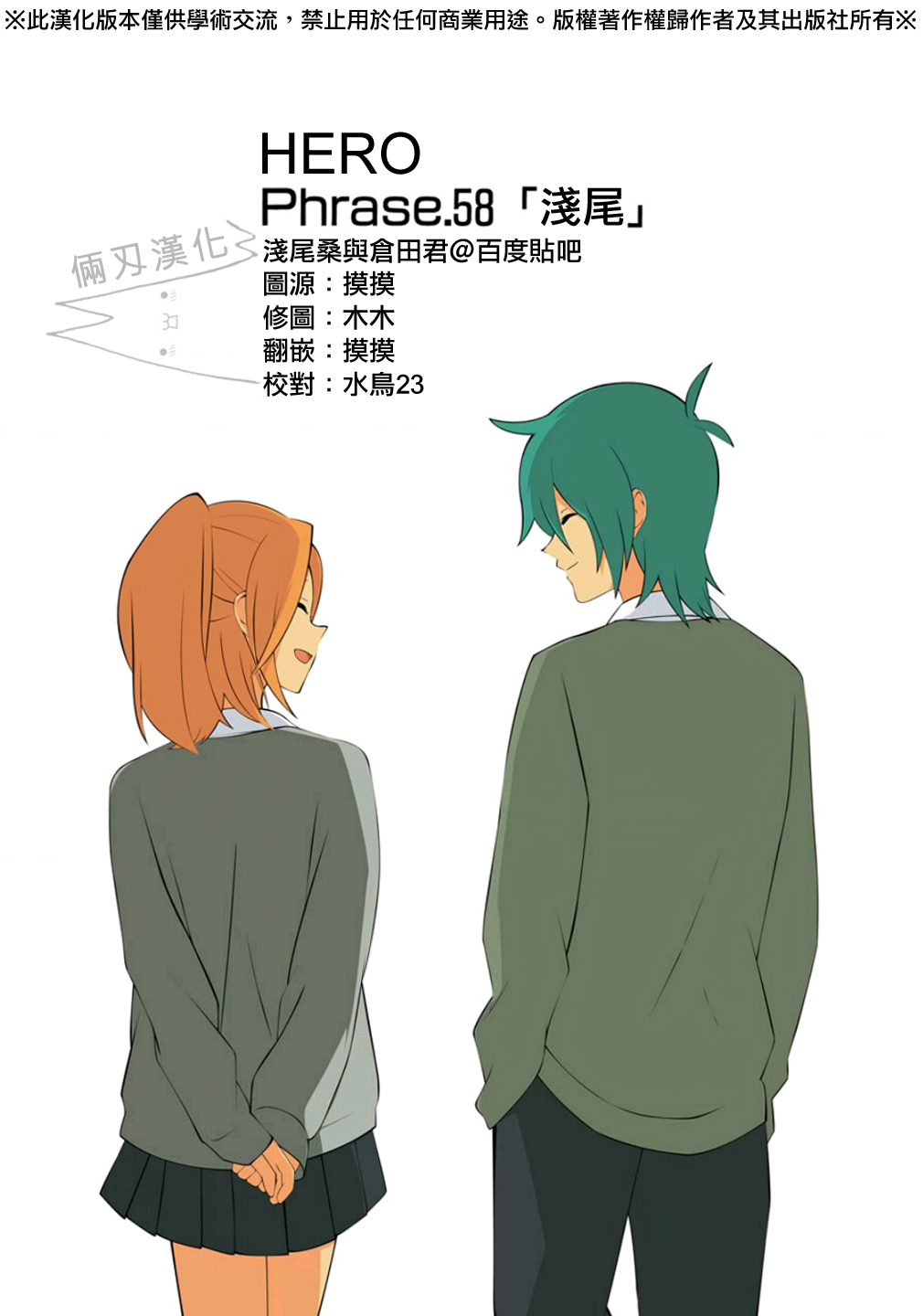 浅尾桑与仓田君第58话图