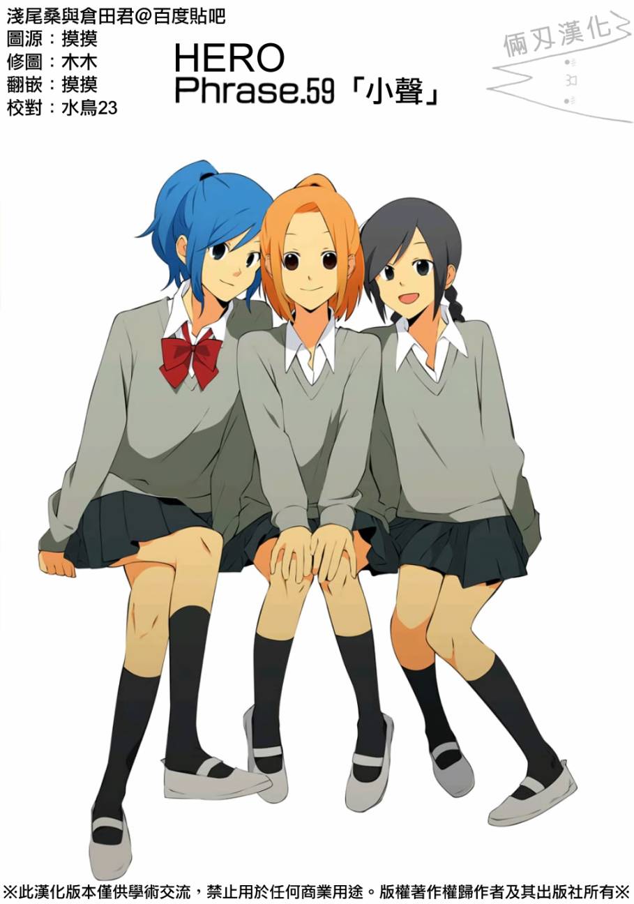 浅尾桑与仓田君第59话图