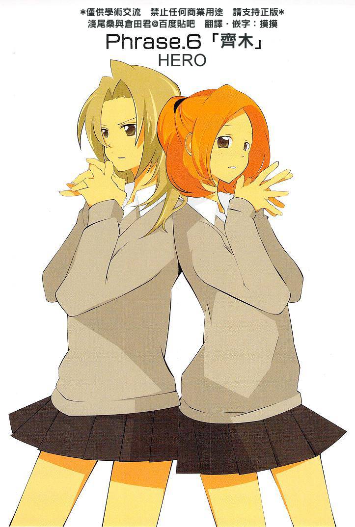 浅尾桑与仓田君第6话图