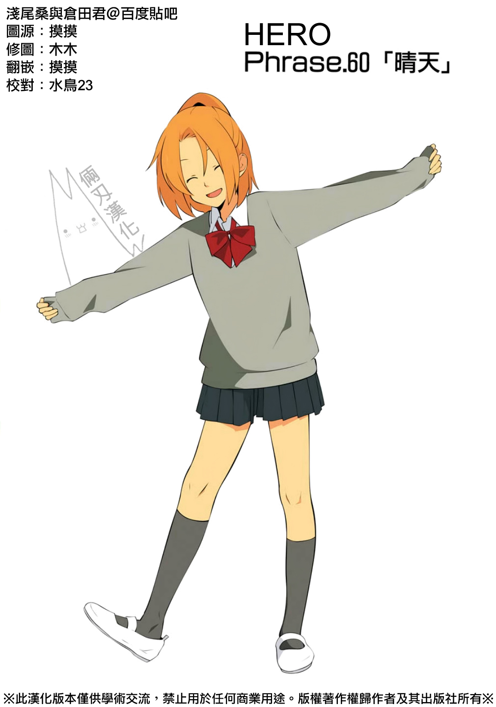 浅尾桑与仓田君第60话图