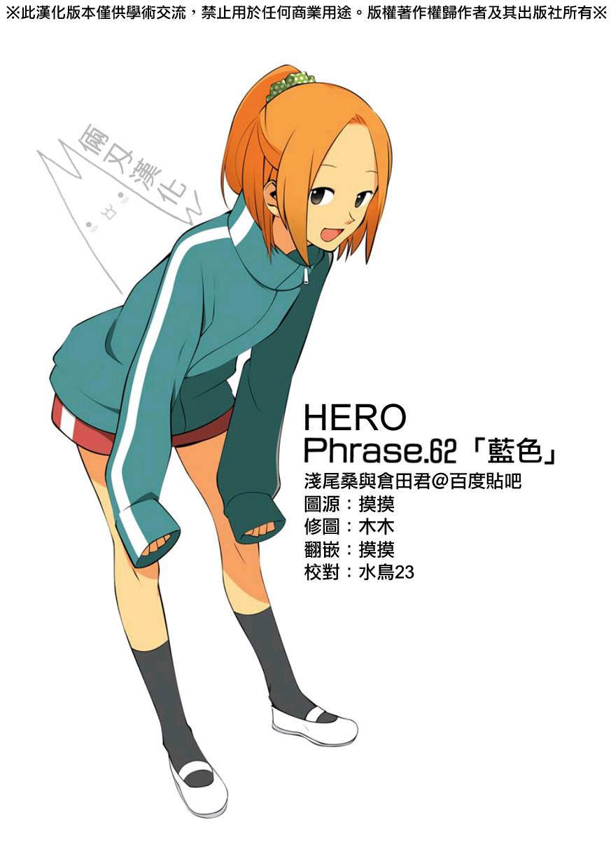 浅尾桑与仓田君第62话图