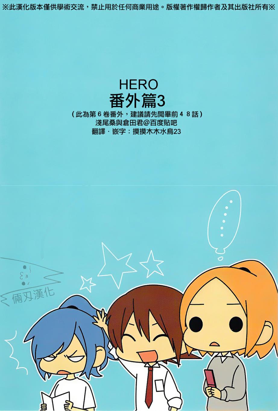 浅尾桑与仓田君番外03图