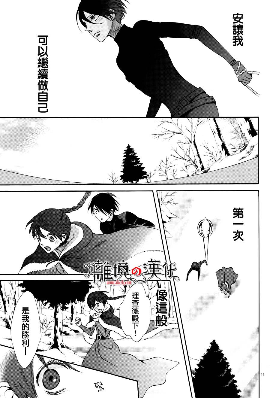 蔷薇王的葬队第14话图