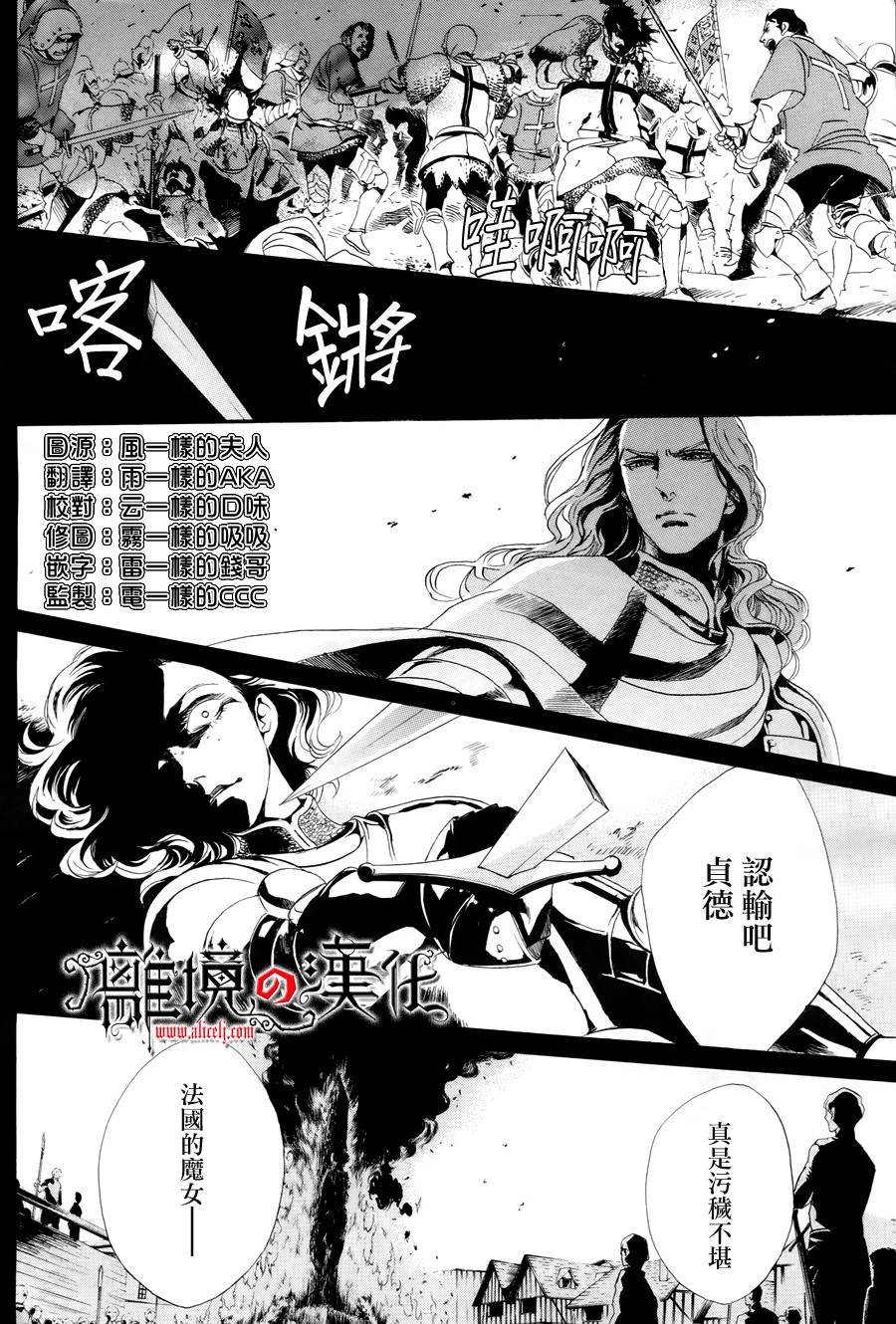 蔷薇王的葬队第2话图